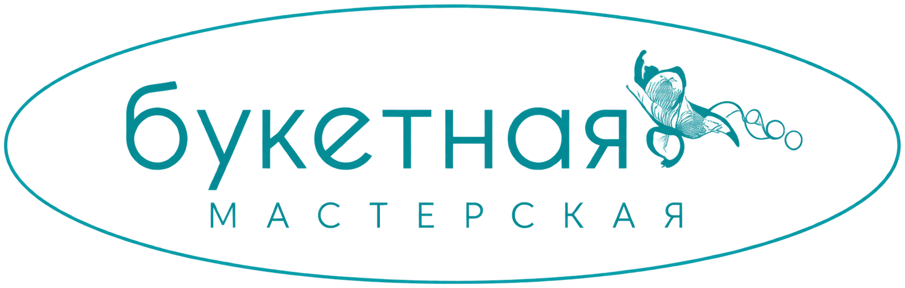 Букетная мастерская
